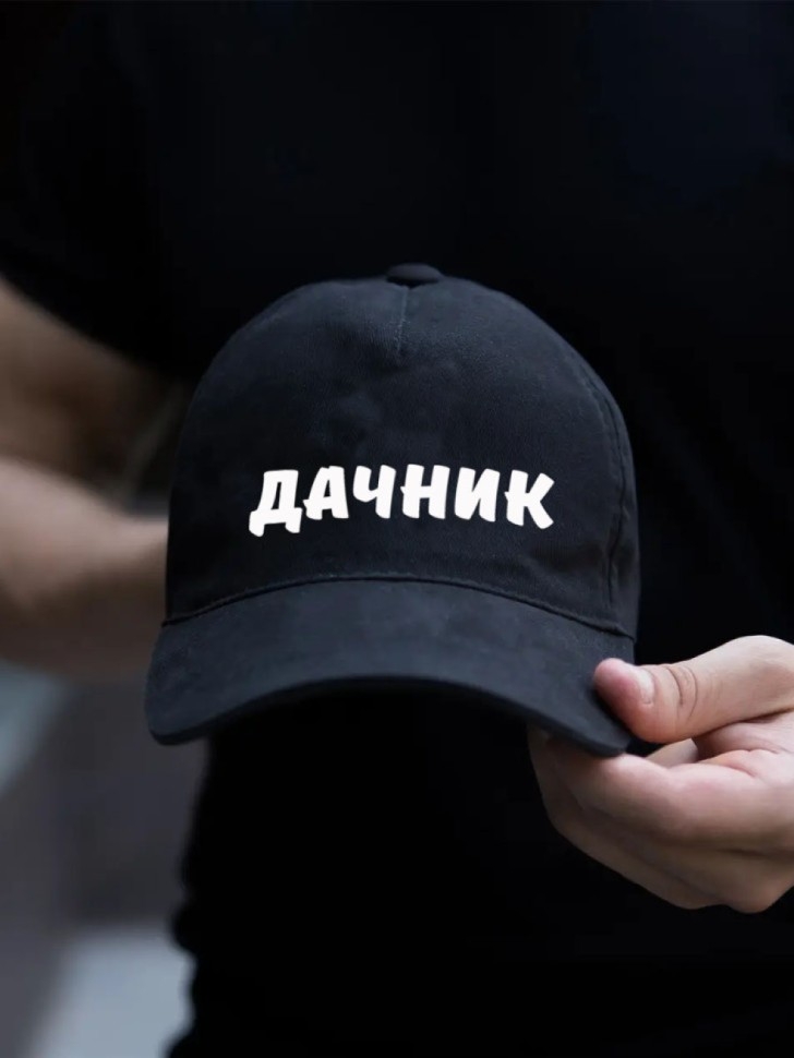Бейсболка мужская модная с надписью Дачник