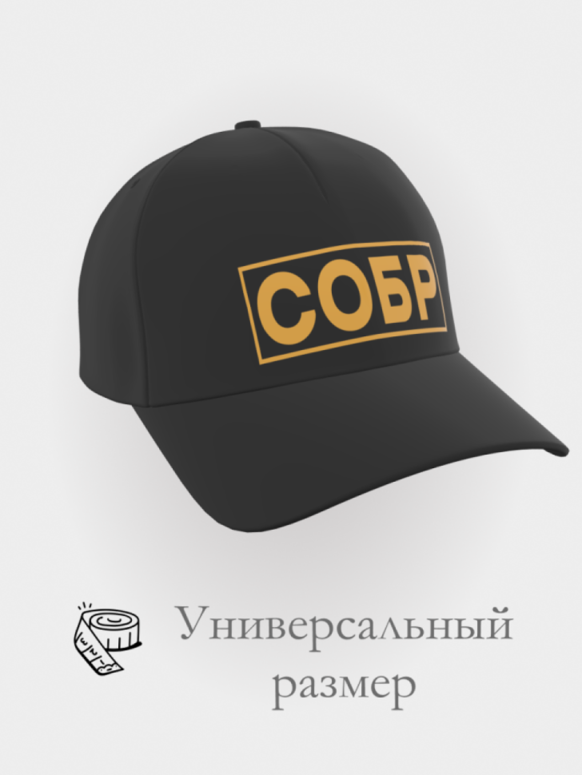 Бейсболка собр в подарок принт Бейсболка собр в подарок принт