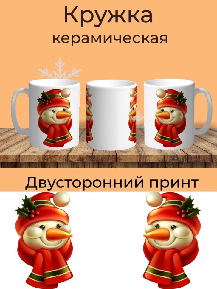 Кружка керамическая большая для чая с принтом