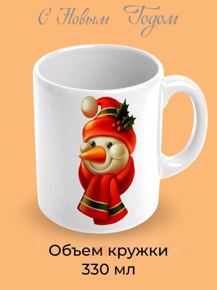 Кружка керамическая большая для чая с принтом