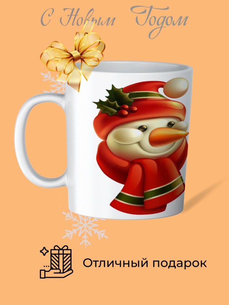 Кружка керамическая большая для чая с принтом