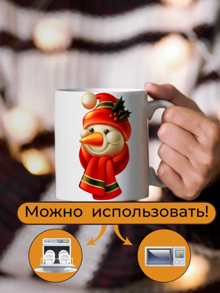 Кружка керамическая большая для чая с принтом