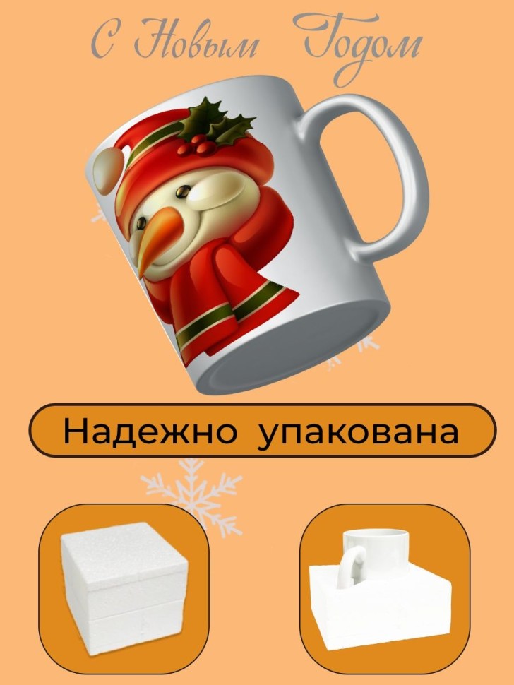 Кружка керамическая большая для чая с принтом