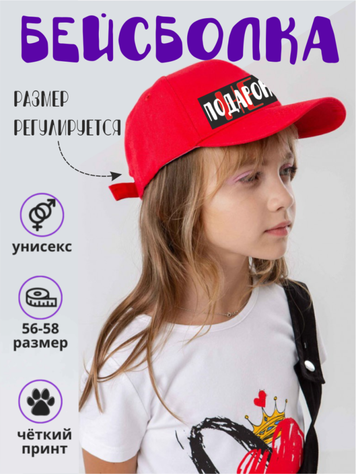 Бейсболка красная с принтом Бейсболка красная с принтом