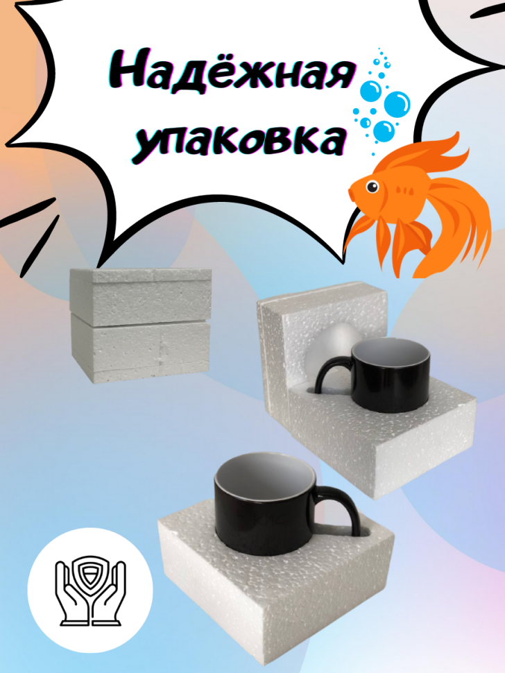 Кружка хамелеон детская подводный мир