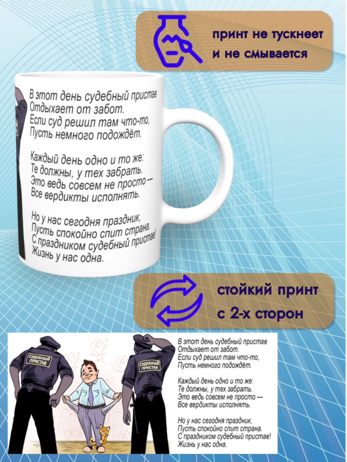 Кружка керамическая большая Судебному приставу