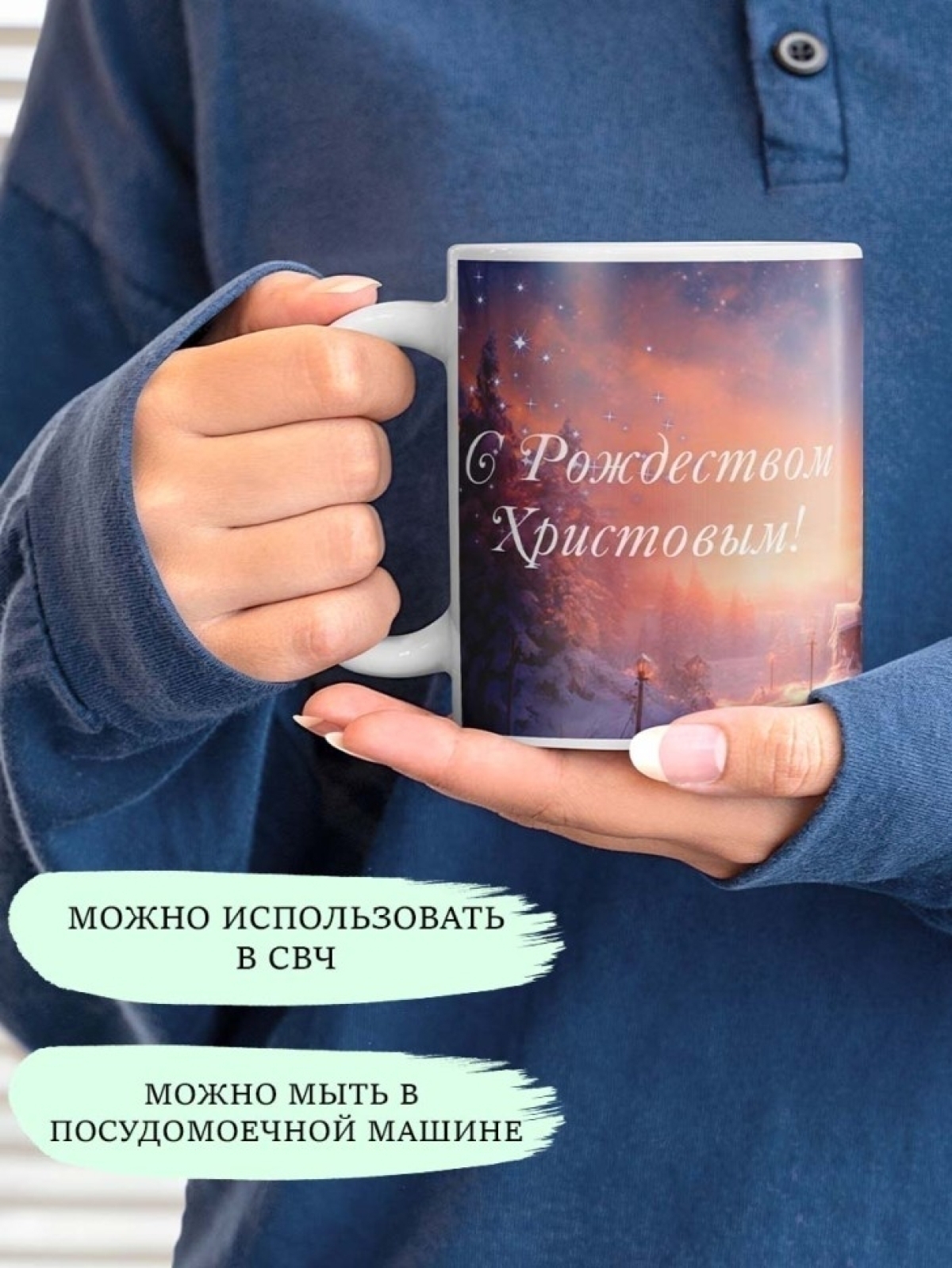 Кружка С рождеством Христовым