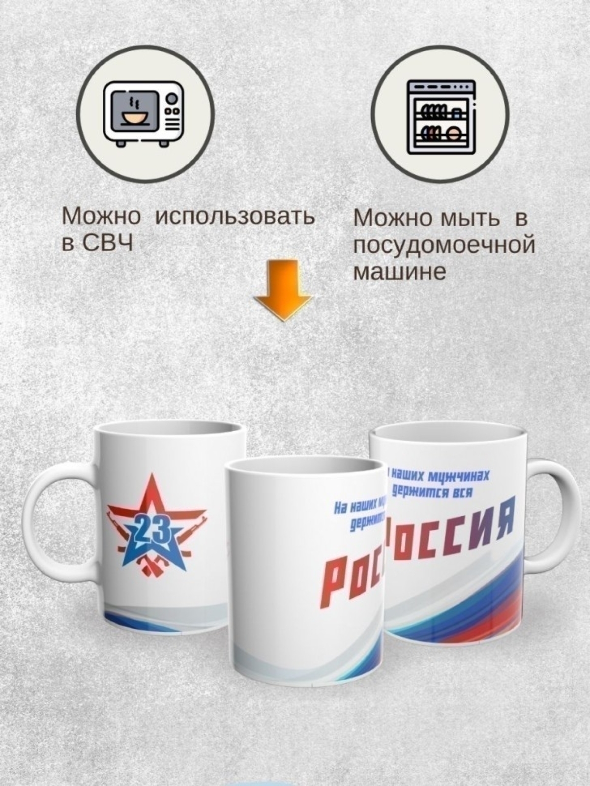 Кружка подарок на день защитника отечества 23 февраля 