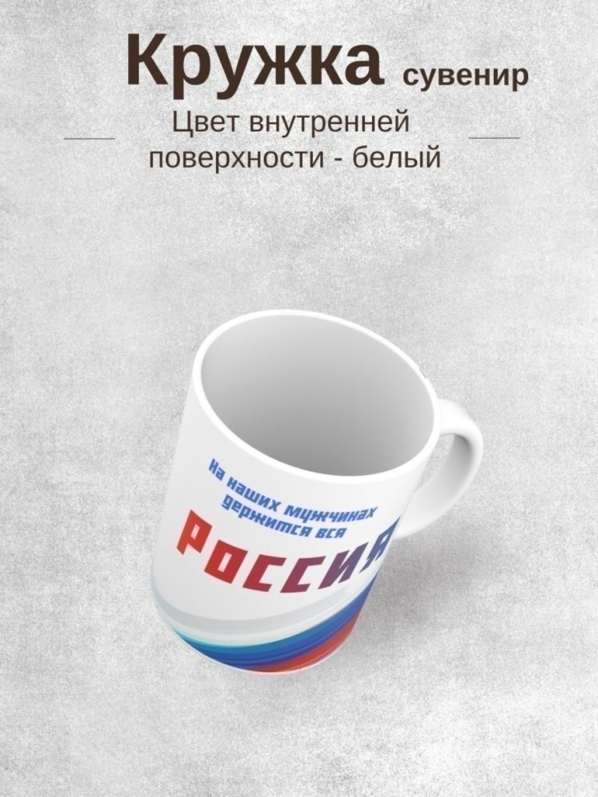 Кружка подарок на день защитника отечества 23 февраля 
