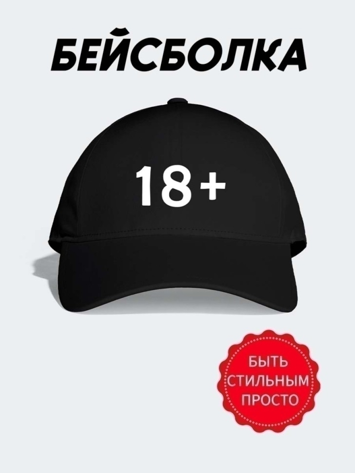 Бейсболка женская кепка мужская демисезонная 