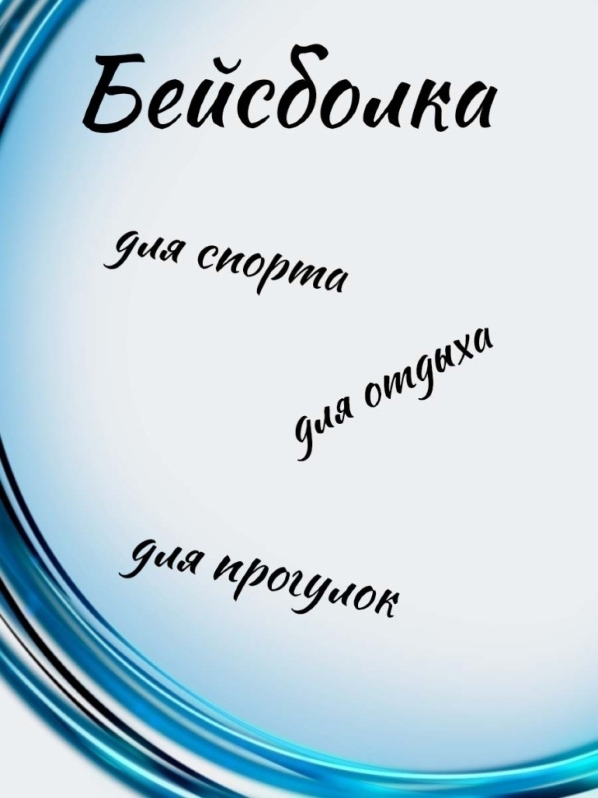 Бейсболка женская кепка мужская демисезонная 