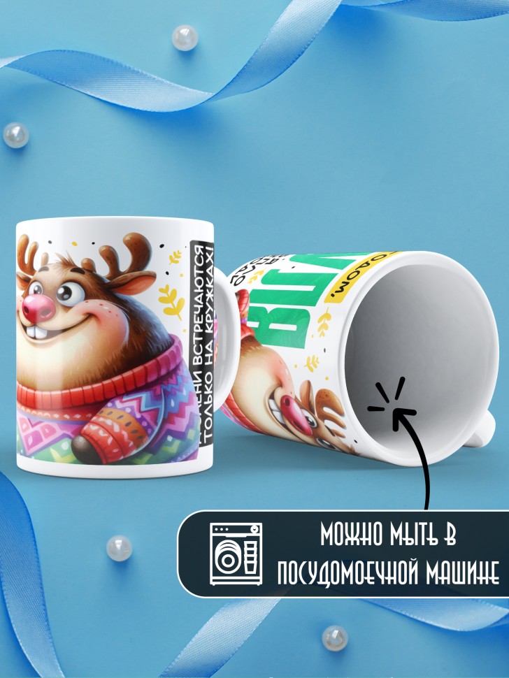 Кружка праздничная Дедуля, с новым годом в подарок  