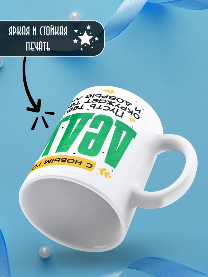 Кружка праздничная Дедуля, с новым годом в подарок  