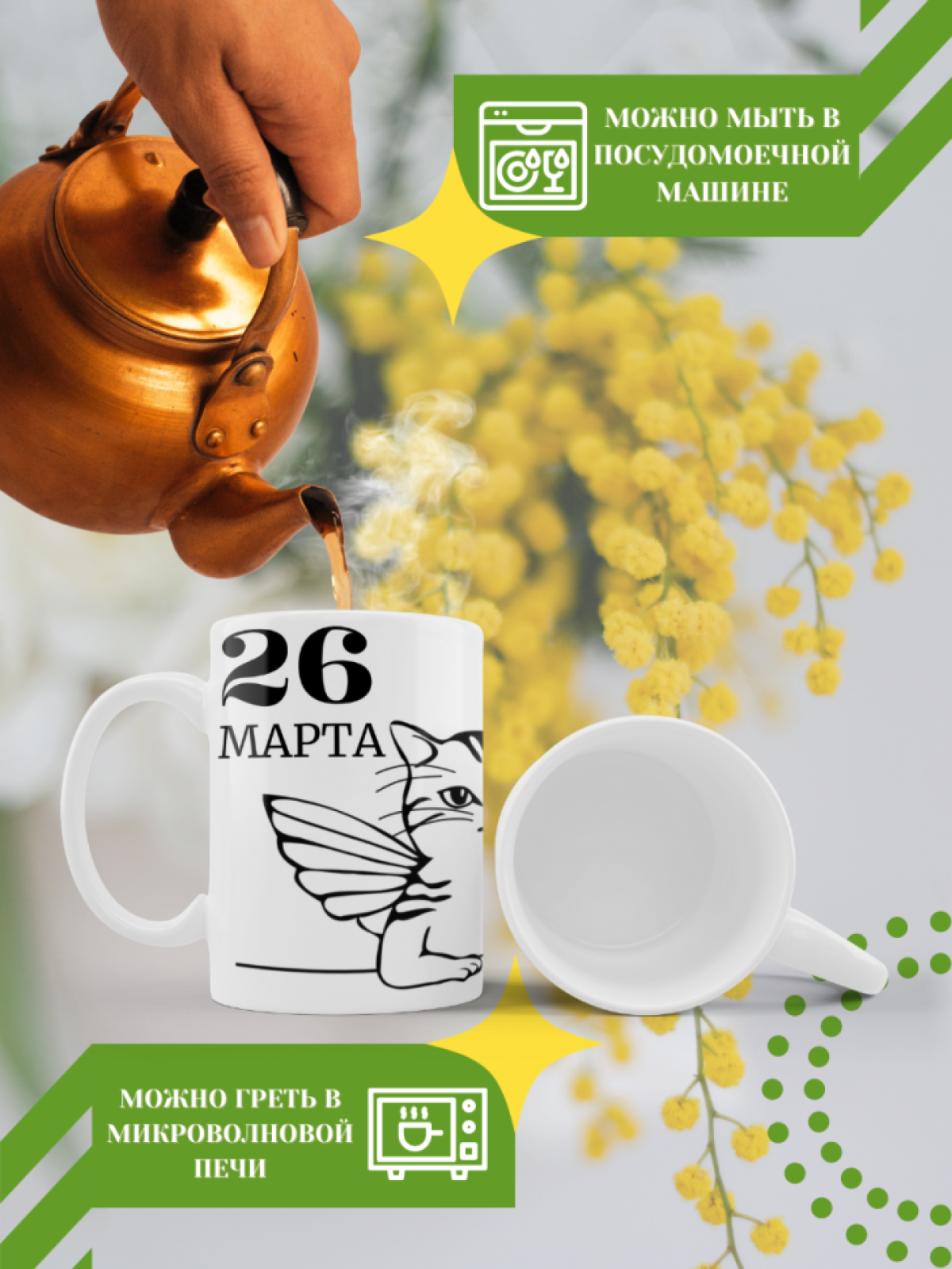 Кружка керамическая сувенир с принтом подарок на День ангела Кружка керамическая сувенир с принтом подарок на День ангела