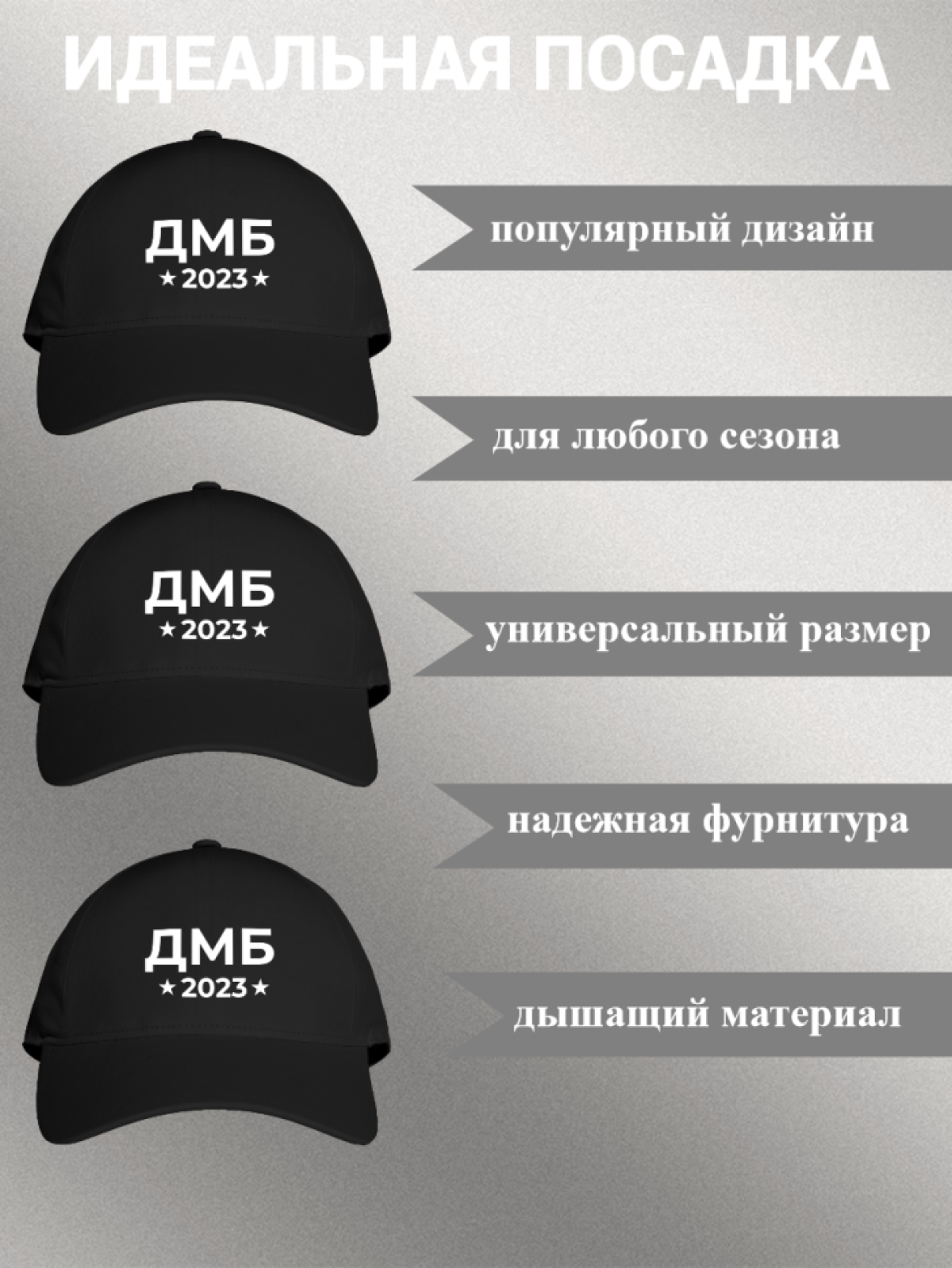 Бейсболка мужская с надписью "ДМБ 2023"