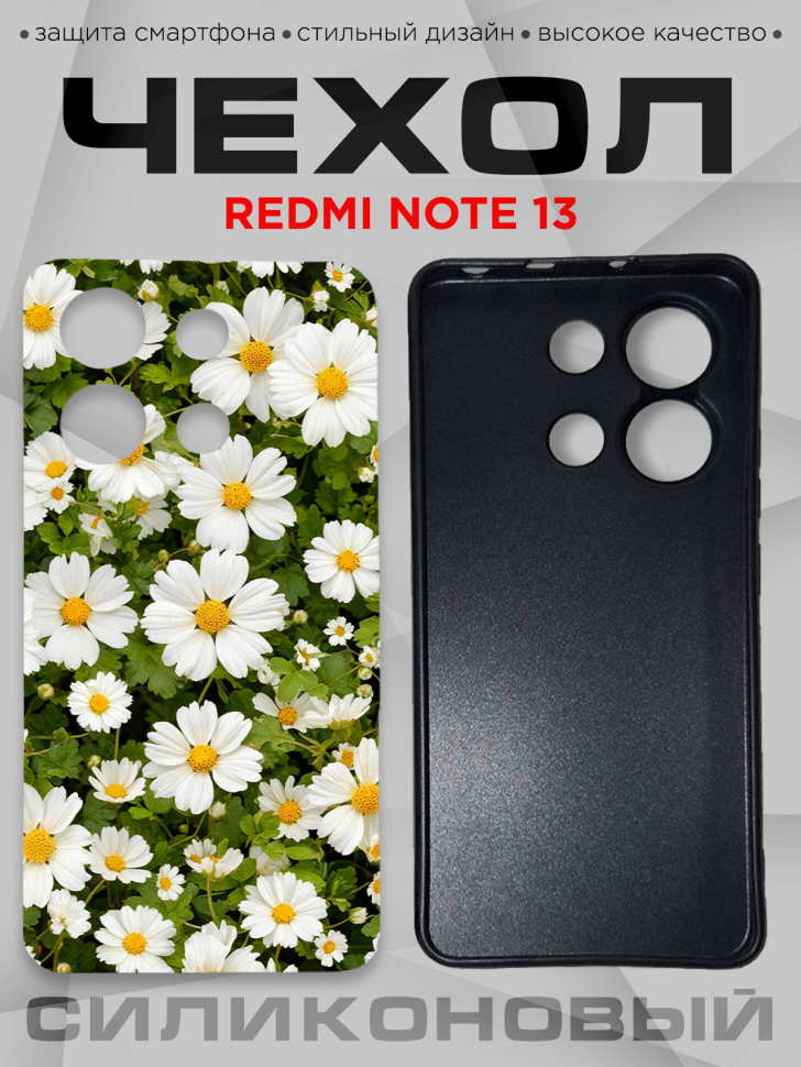 Чехол для смартфона Redmi note 13 с принтом  