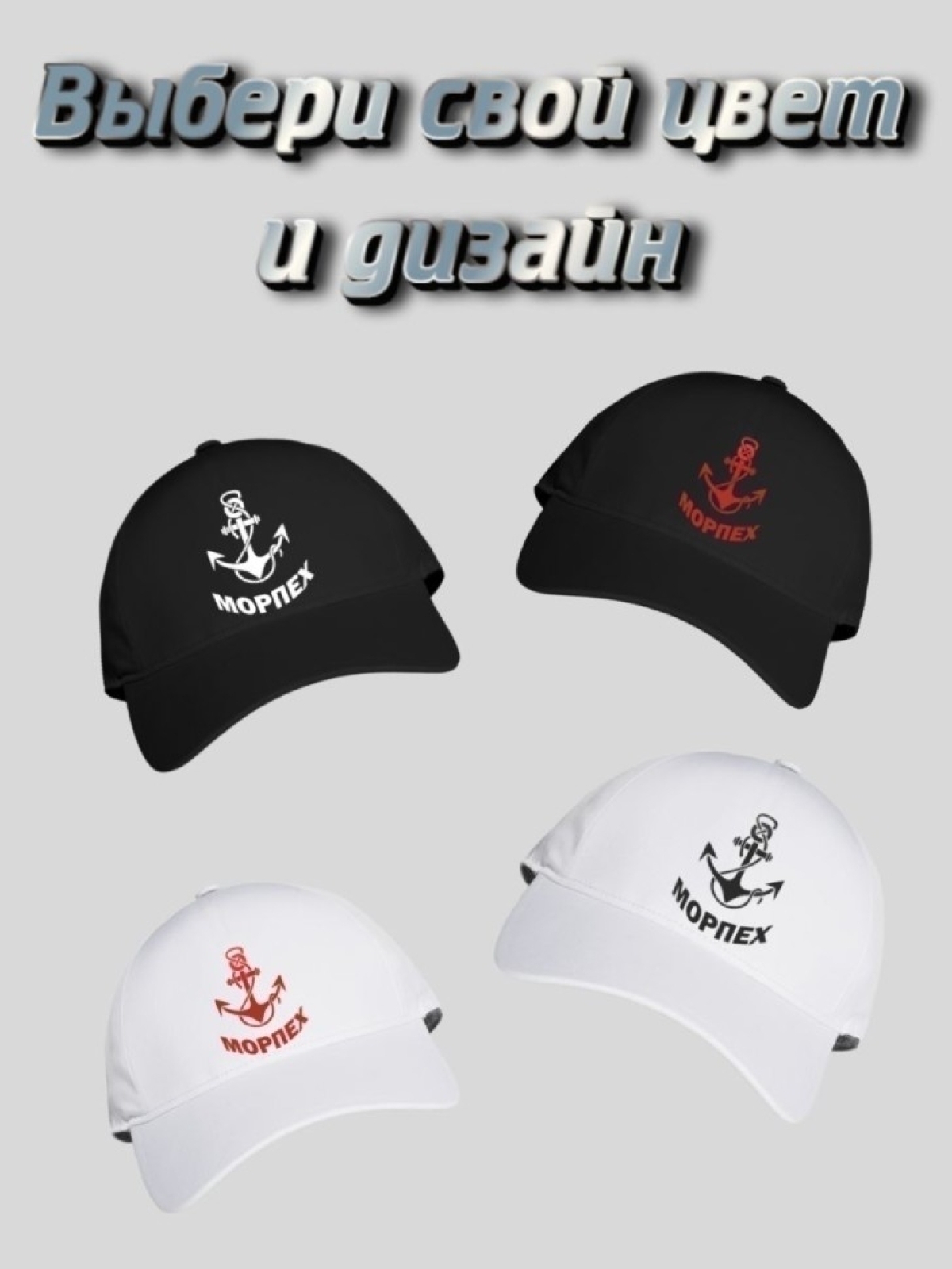 Бейсболка морской пехоты для матроса юнги капитана Бейсболка морской пехоты для матроса юнги капитана