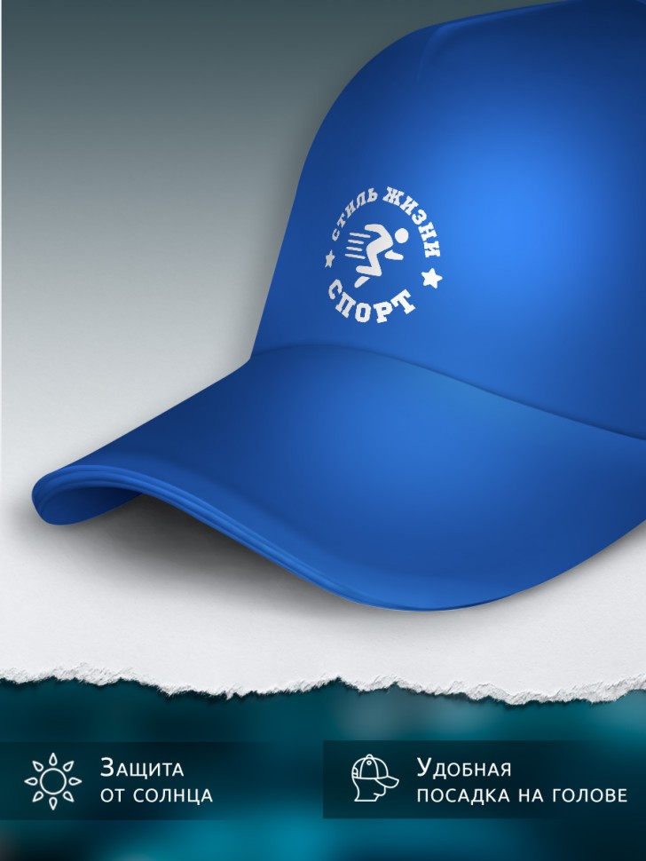 Бейсболка кепка синяя унисекс с принтом Спорт Бег