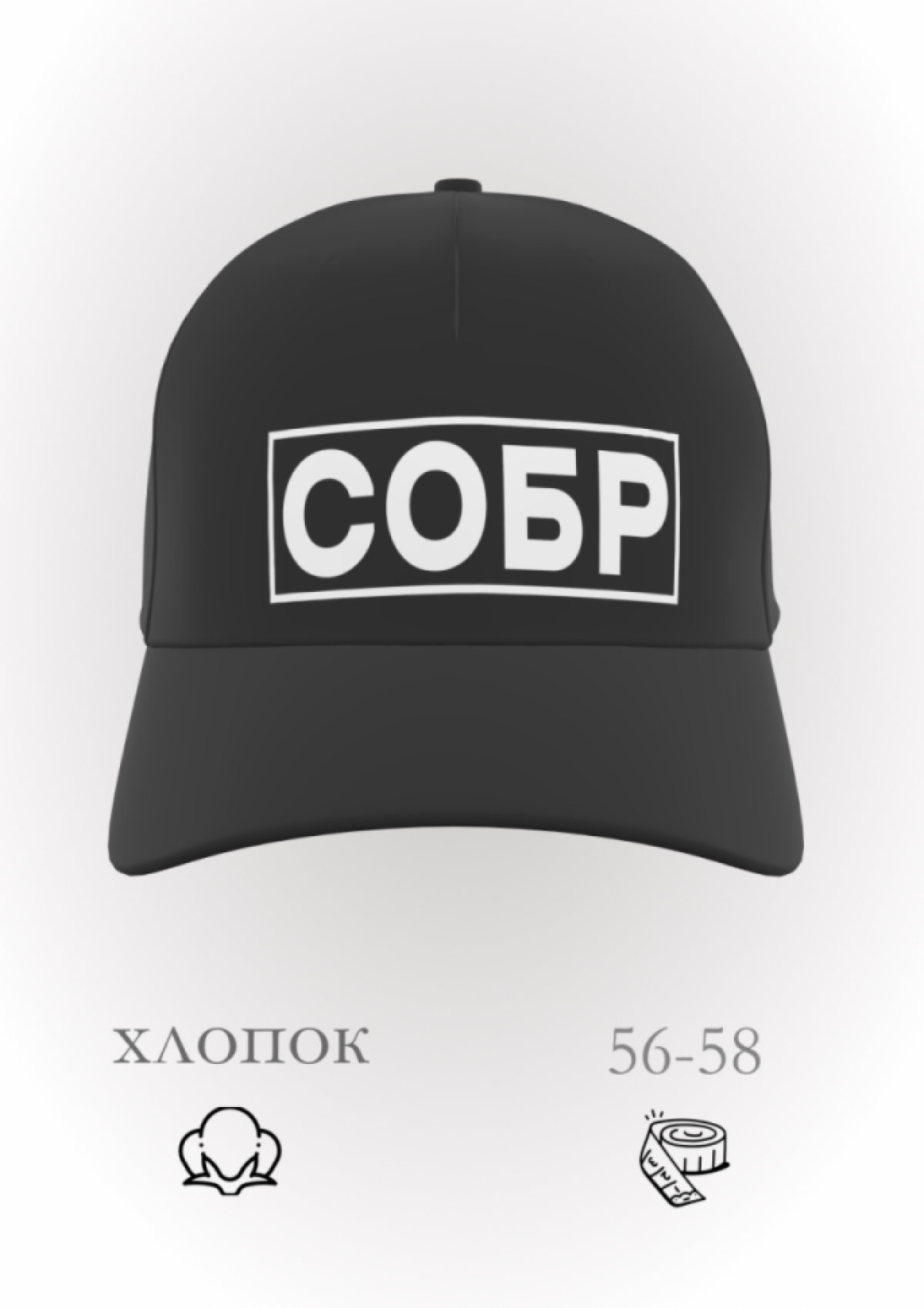 Бейсболка собр в подарок принт