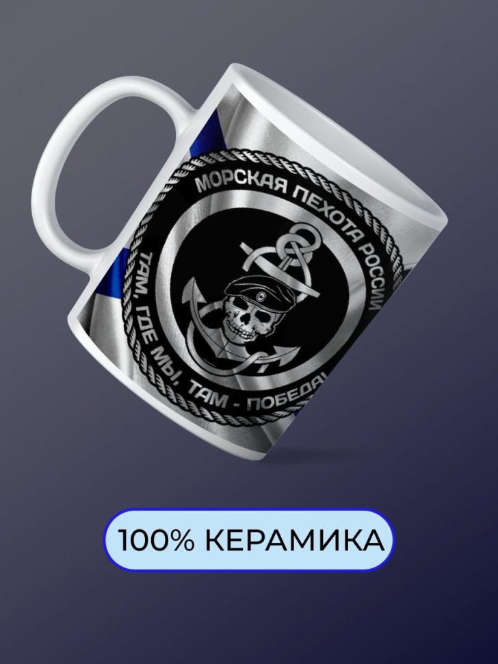 Кружка керамическая большая для чая с принтом