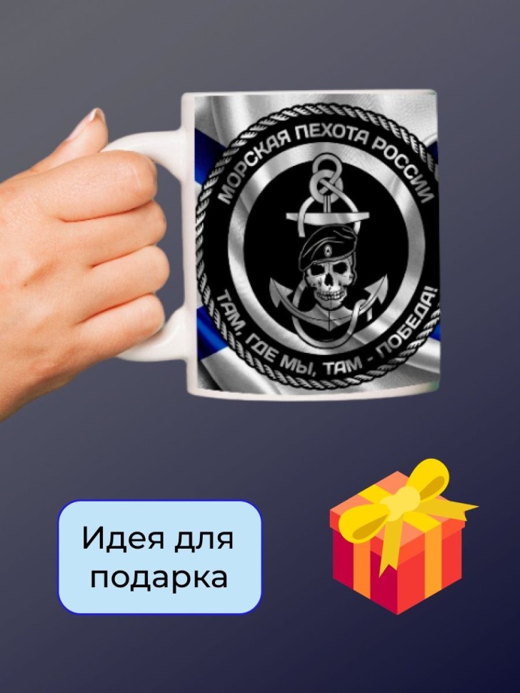 Кружка керамическая большая для чая с принтом