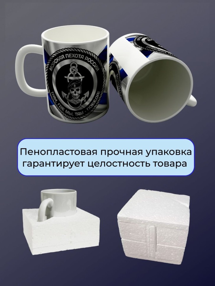 Кружка керамическая большая для чая с принтом