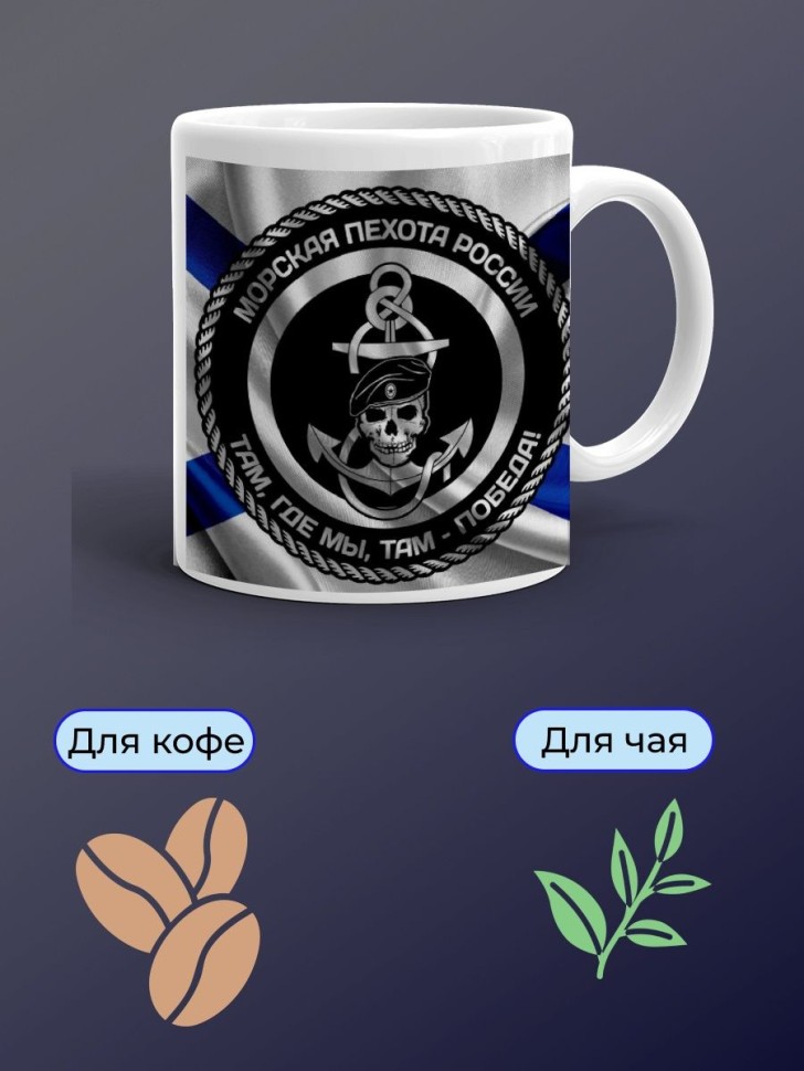 Кружка керамическая большая для чая с принтом