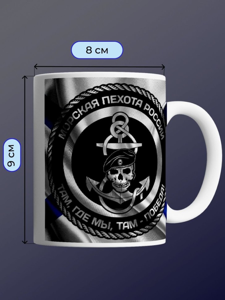 Кружка керамическая большая для чая с принтом