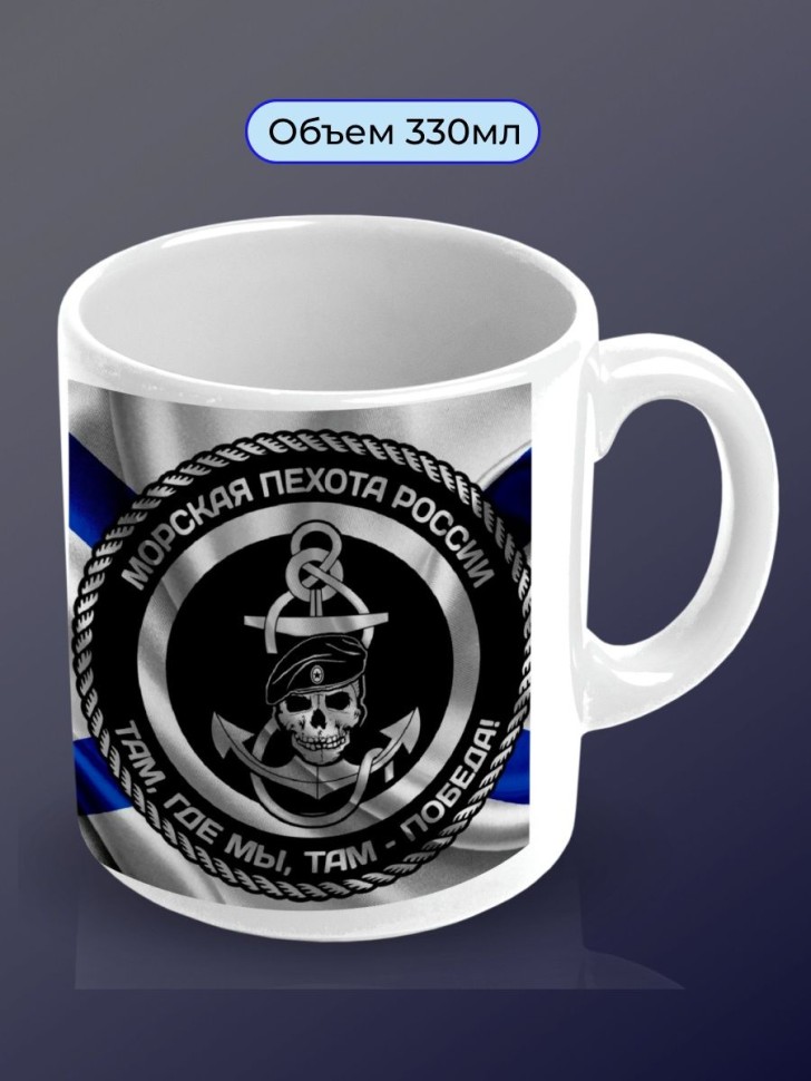 Кружка керамическая большая для чая с принтом