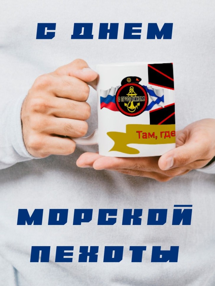 Кружка керамическая большая для чая с принтом