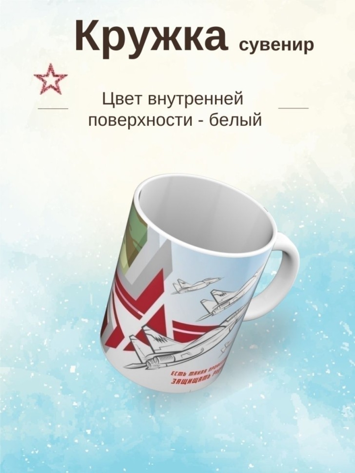 Кружка подарок на день защитника отечества 23 февраля 