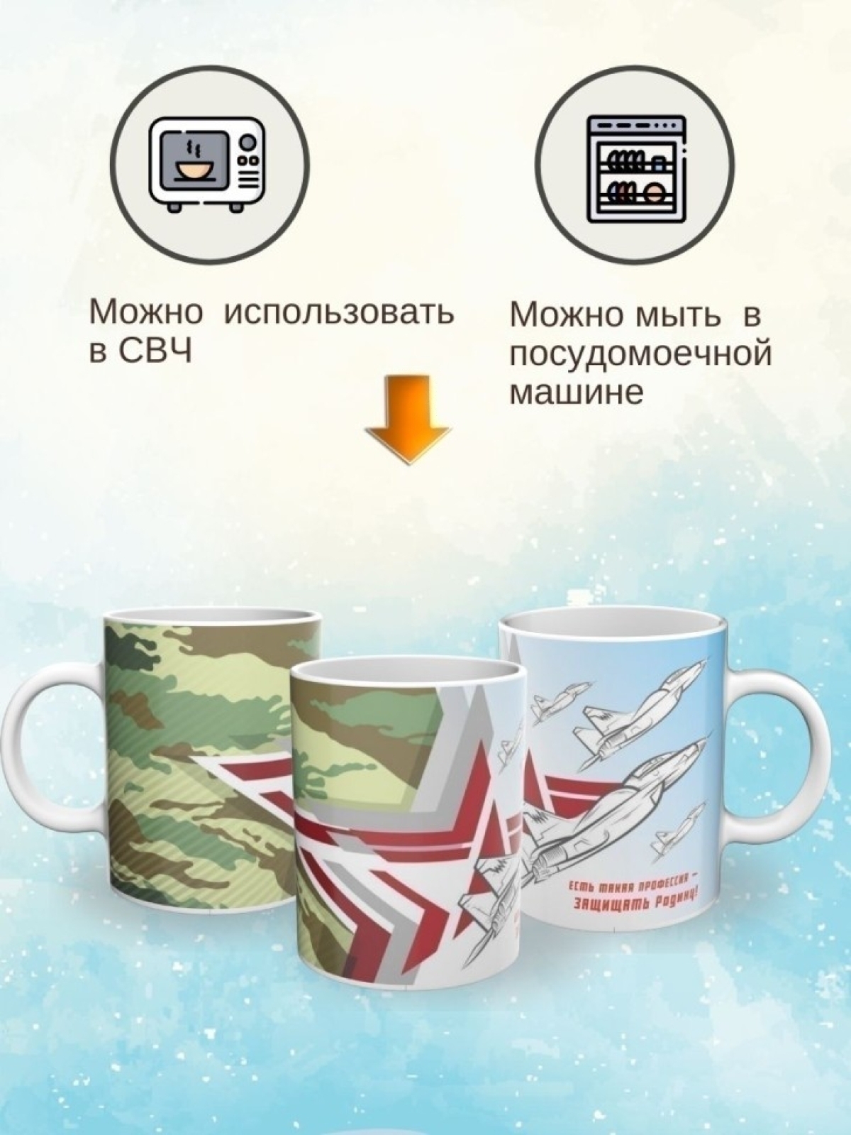 Кружка подарок на день защитника отечества 23 февраля 