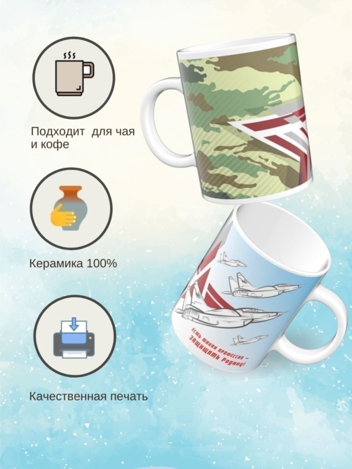 Кружка подарок на день защитника отечества 23 февраля 