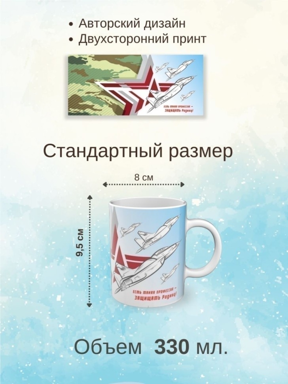 Кружка подарок на день защитника отечества 23 февраля 