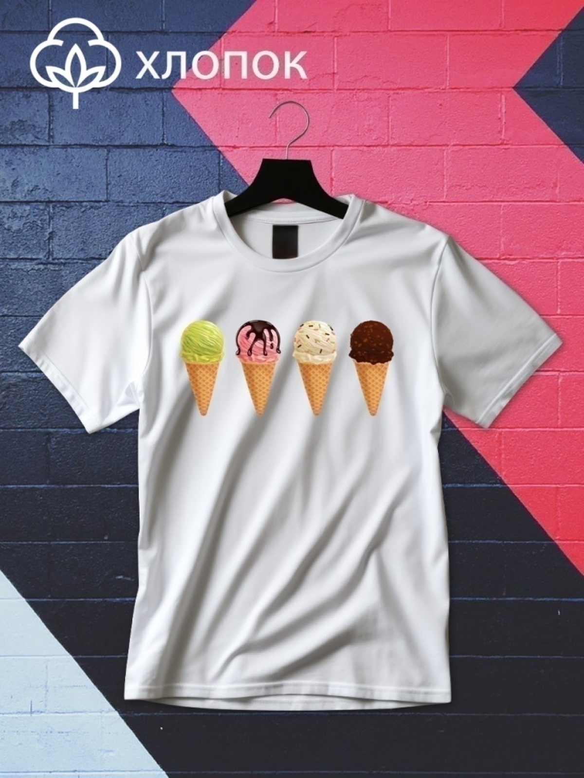 Футболка оверсайз с принтом  мороженное 8