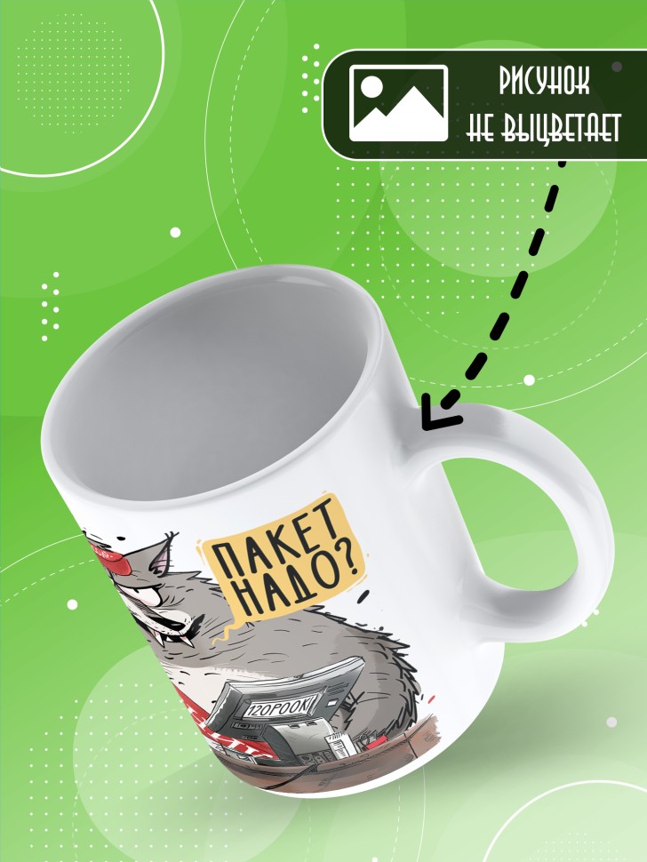 Кружка выпускнику школы с прикольным принтом