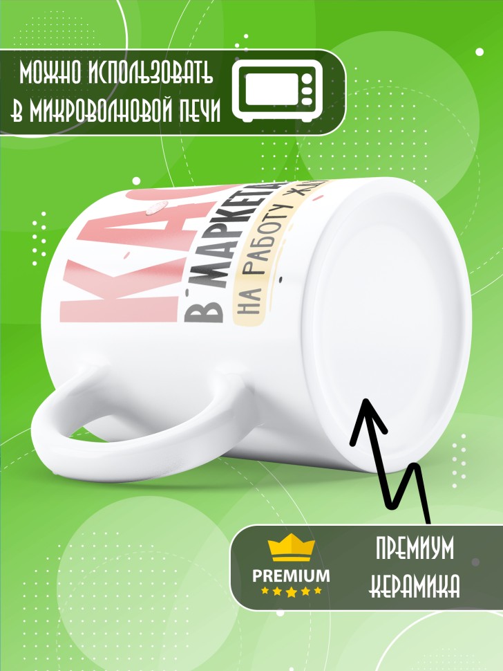 Кружка выпускнику школы с прикольным принтом