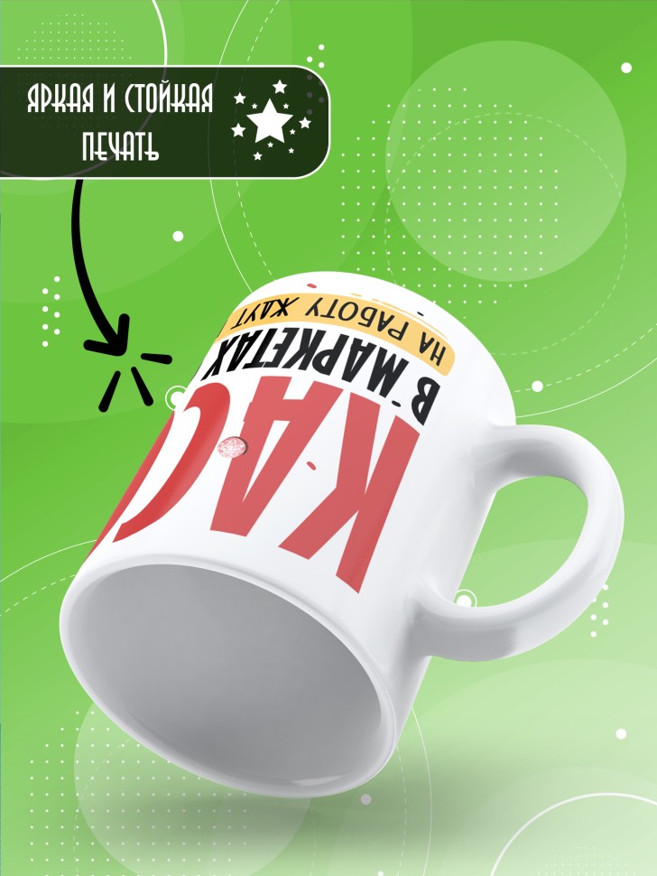 Кружка выпускнику школы с прикольным принтом