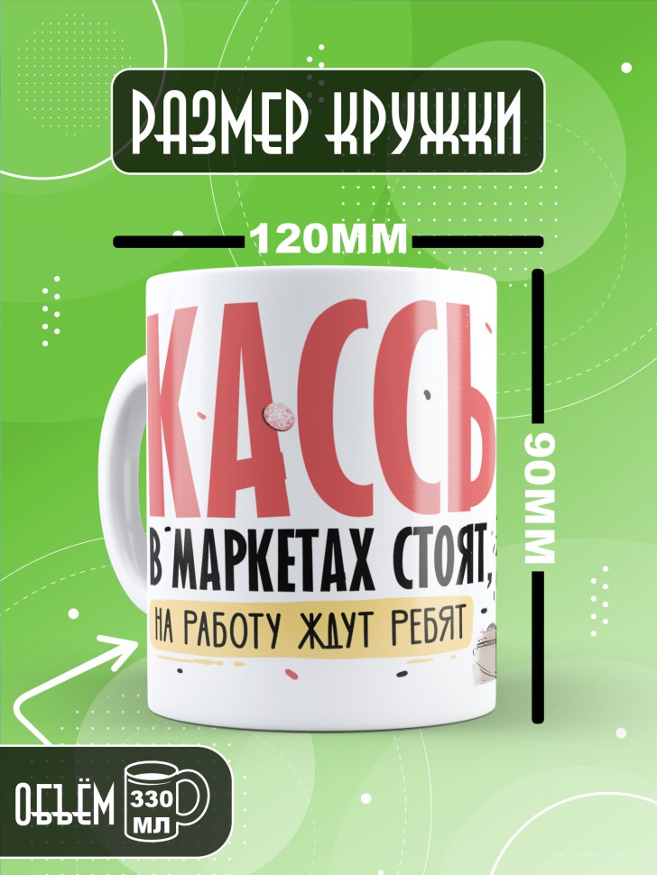 Кружка выпускнику школы с прикольным принтом