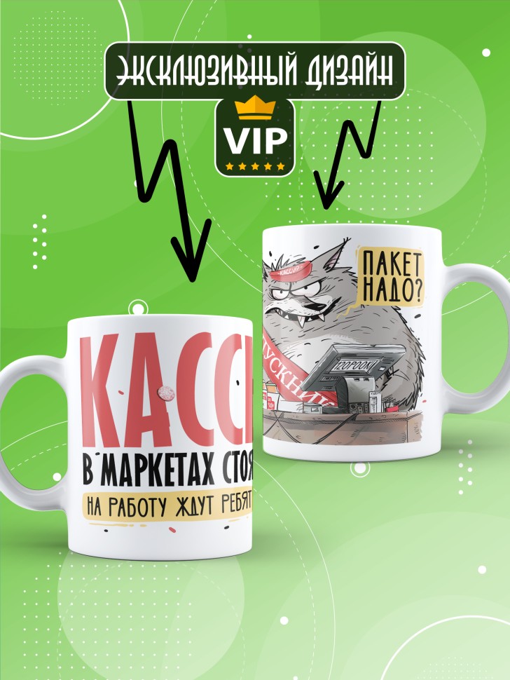 Кружка выпускнику школы с прикольным принтом