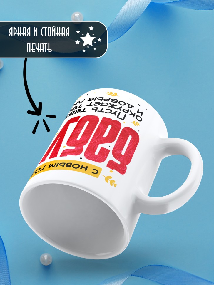 Кружка праздничная Бабуля, с новым годом в подарок  