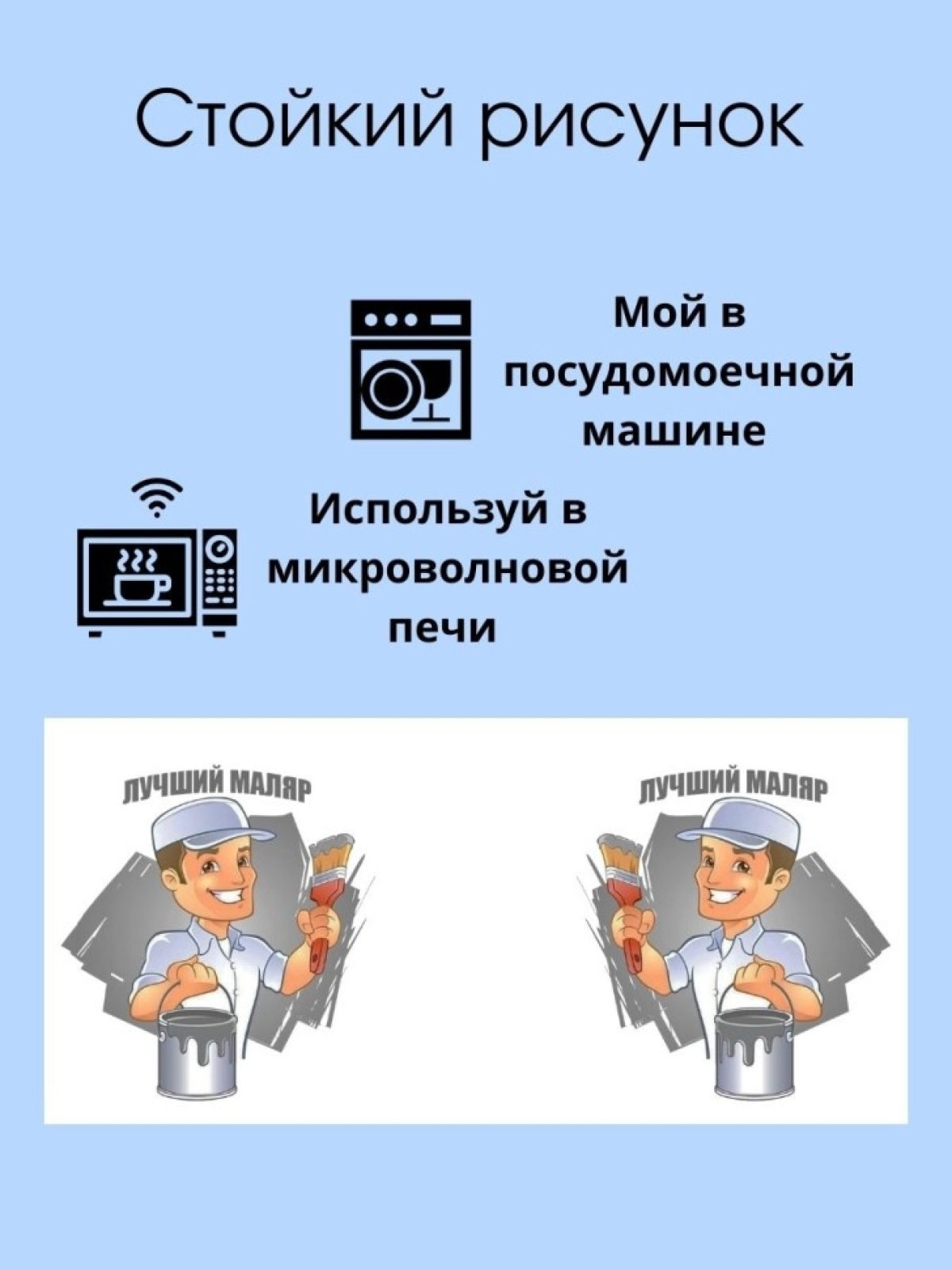 Кружка маляра чашка для строителя в подарок