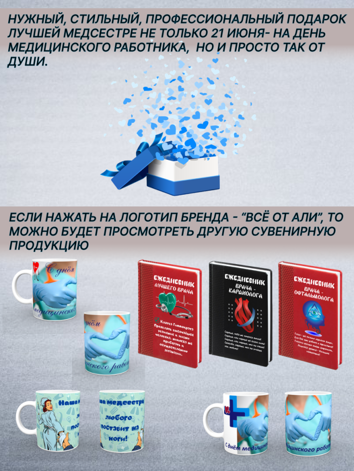 Кружка хамелеон принт лучшей медсестре День медработника