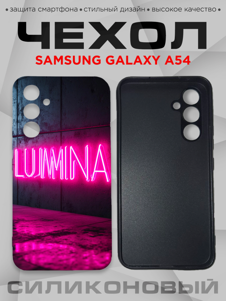 Чехол для смартфона Samsung GALAXY A54 с принтом
