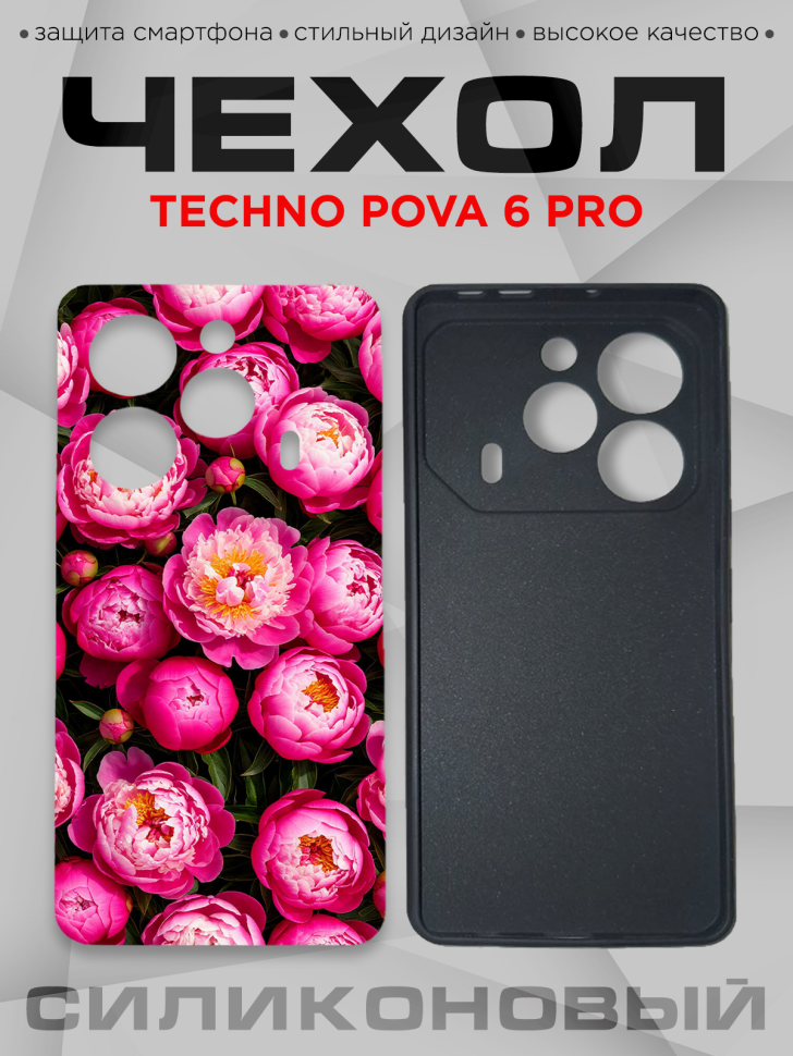 Чехол для смартфона Techno Pova 6 pro с принтом 