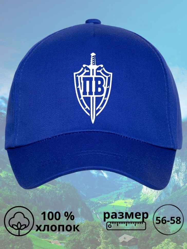 Бейсболка с принтом Пограничные войска мужская кепка для пог