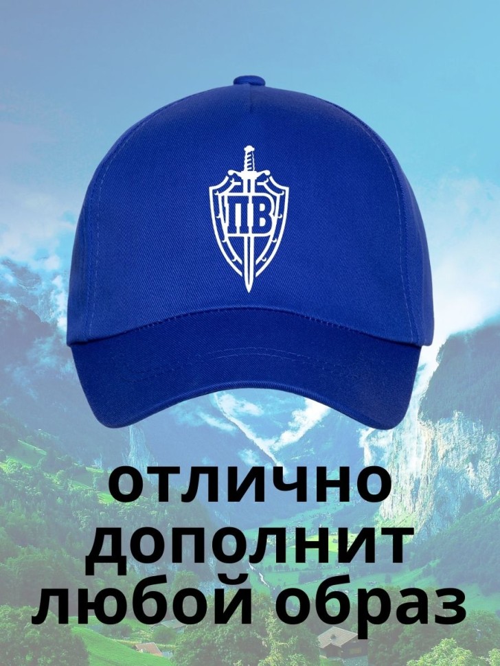 Бейсболка с принтом Пограничные войска мужская кепка для пог