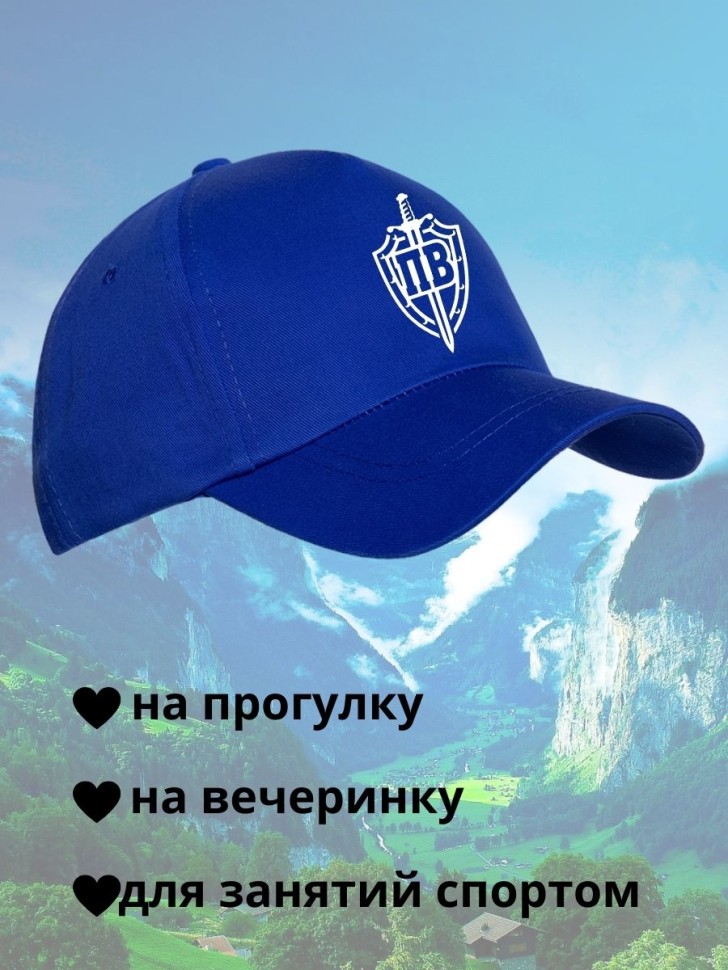 Бейсболка с принтом Пограничные войска мужская кепка для пог