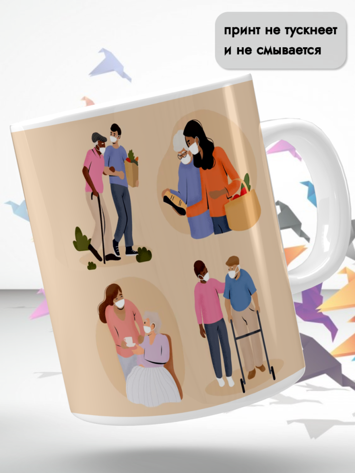 Кружка керамическая для чая и кофе 8 июня День соцработника