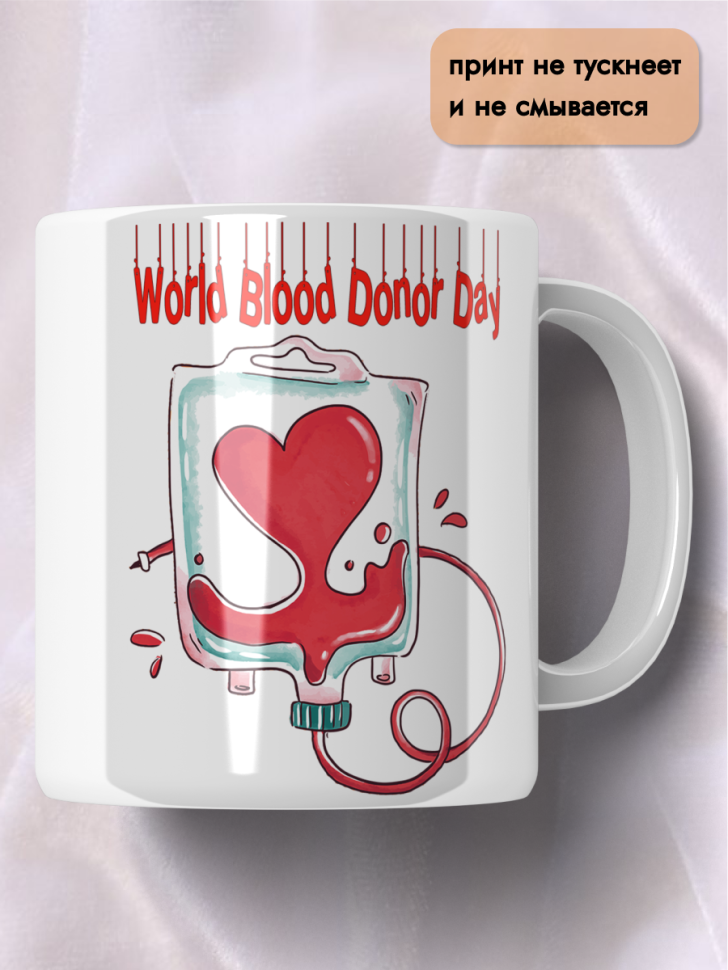 Кружка керамическая 20 апреля 14 июня День донора крови